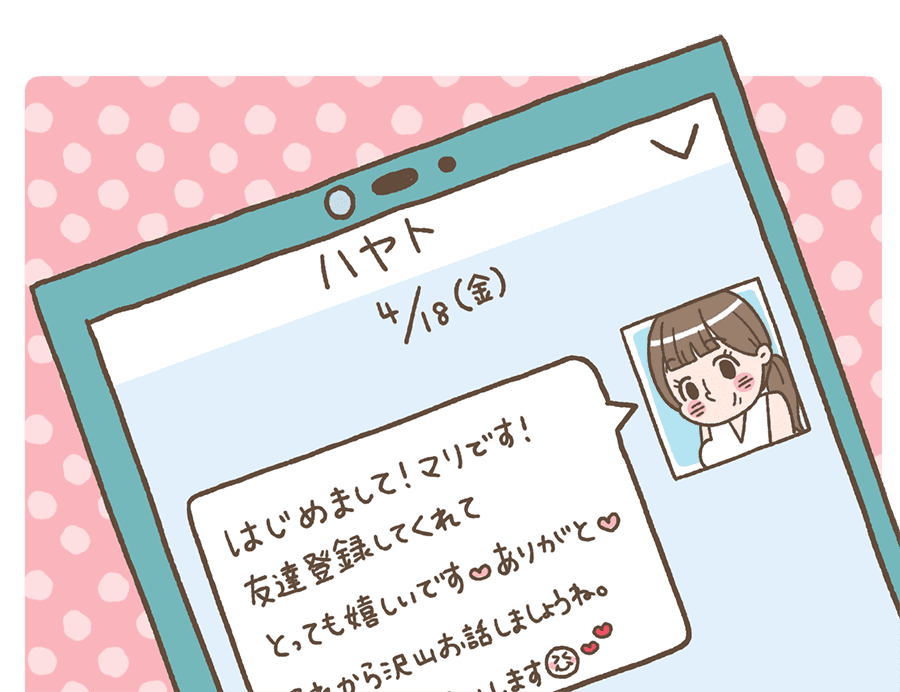 【身分証】等の確認が完了いたしますと、ゲストとメッセージの送受信が出来ますので待っているだけでなく自らアプローチ可能！